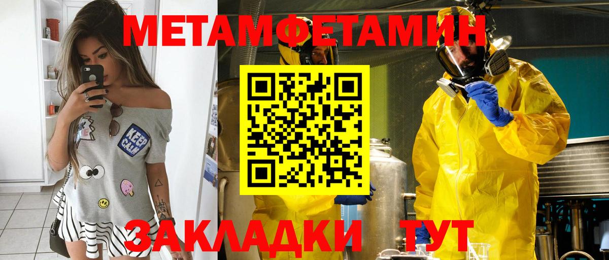 Спасск-Дальний  АМФЕТАМИН Розовый  Вход с VPN 