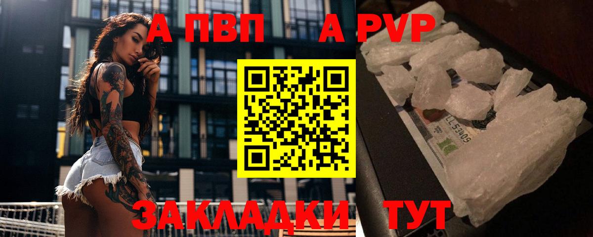 Спасск-Дальний  Альфа ПВП СК КРИС  A-PVP  APVP СК КРИС  Вход с VPN  Alpha PVP Crystall 