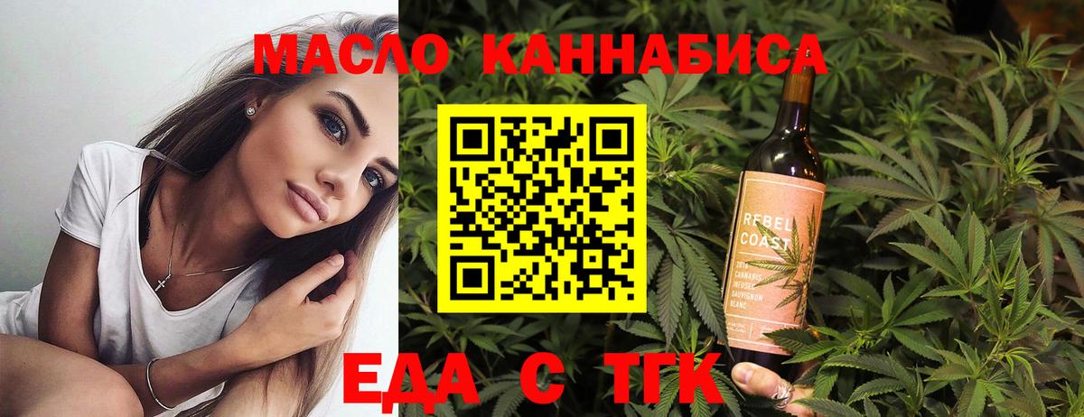 Еда ТГК марихуана  Вход с VPN  Спасск-Дальний 