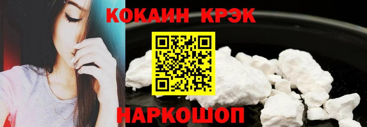 Кокаин 99% Спасск-Дальний