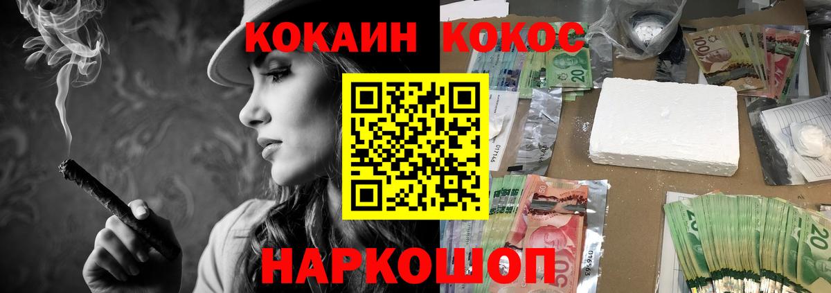 Спасск-Дальний  COCAIN 98%  Cocaine Колумбийский  Вход с VPN 