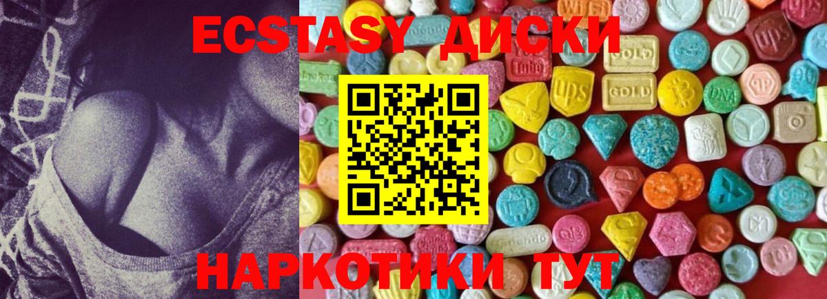 даркнет наркотические препараты  Ecstasy TESLA  Ecstasy  Вход с VPN  Спасск-Дальний  Ecstasy таблы 