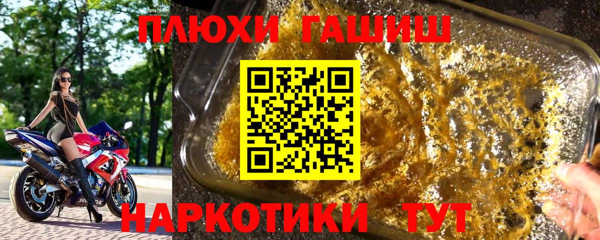 Гашиш хэш Спасск-Дальний