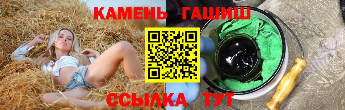 Гашиш гарик  Вход с VPN  ГАШ  дарнет шоп  Спасск-Дальний  ГАШИШ hashish 