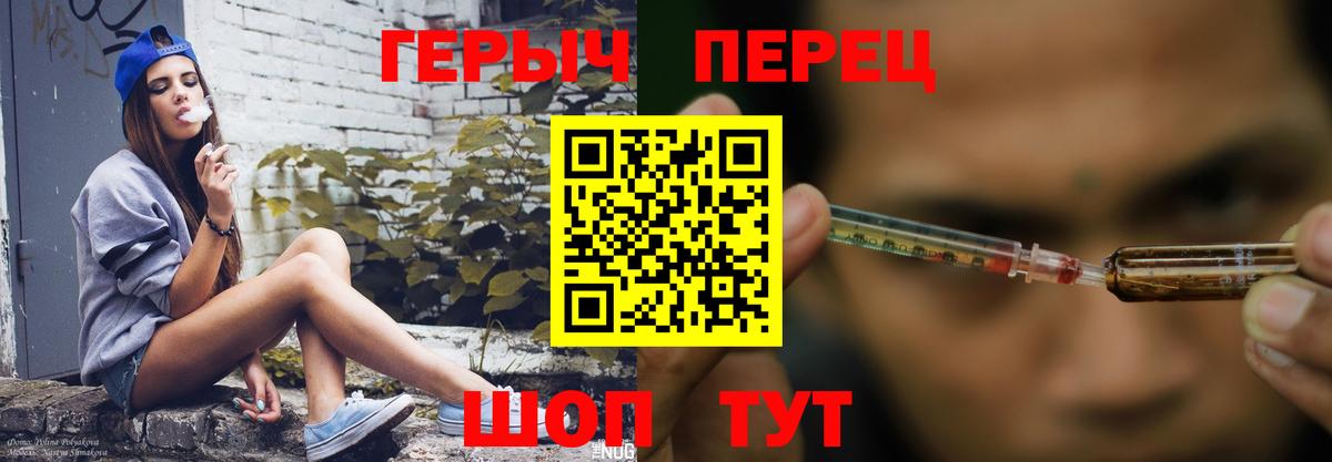 Спасск-Дальний  Героин афганец  Вход с VPN 
