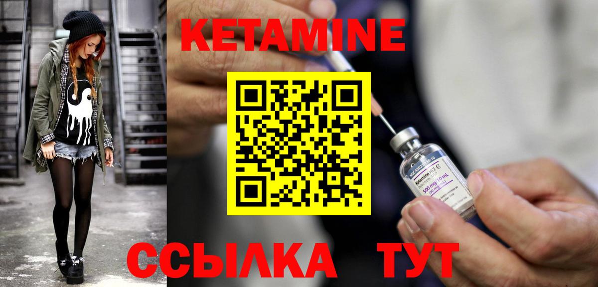 КЕТАМИН VHQ  Вход с VPN  Спасск-Дальний  Кетамин ketamine 