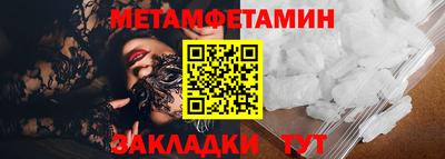 первитин Обь