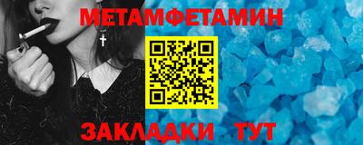 первитин Обь