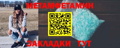 первитин Обь