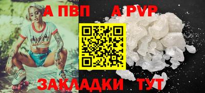 альфа пвп Нягань