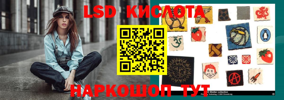 Лсд 25 экстази кислота Спасск-Дальний