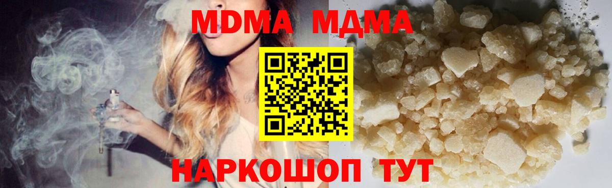 MDMA  MDMA кристаллы  Вход с VPN  МДМА crystal  Спасск-Дальний 