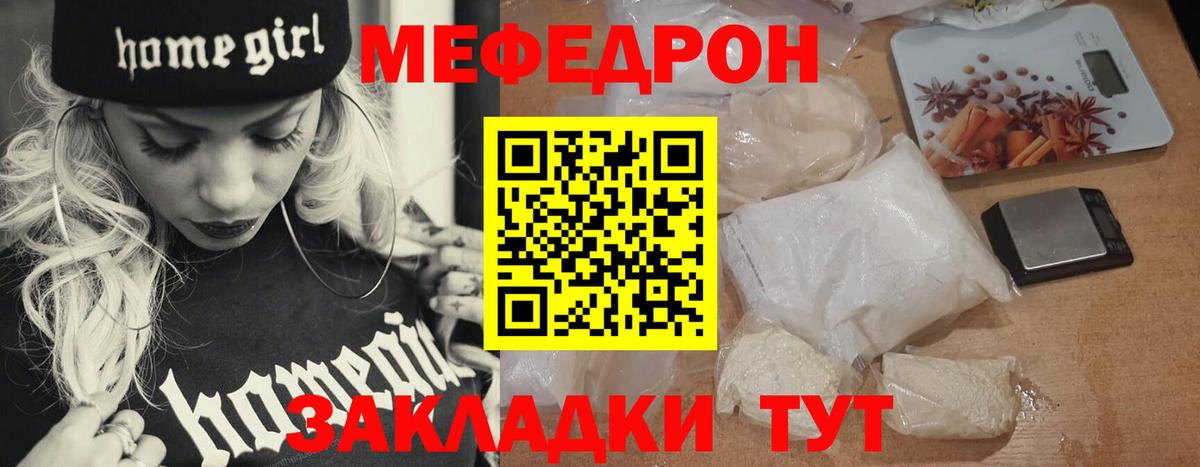 Спасск-Дальний  Мефедрон  МЯУ-МЯУ mephedrone  Вход с VPN  МЯУ-МЯУ кристаллы 
