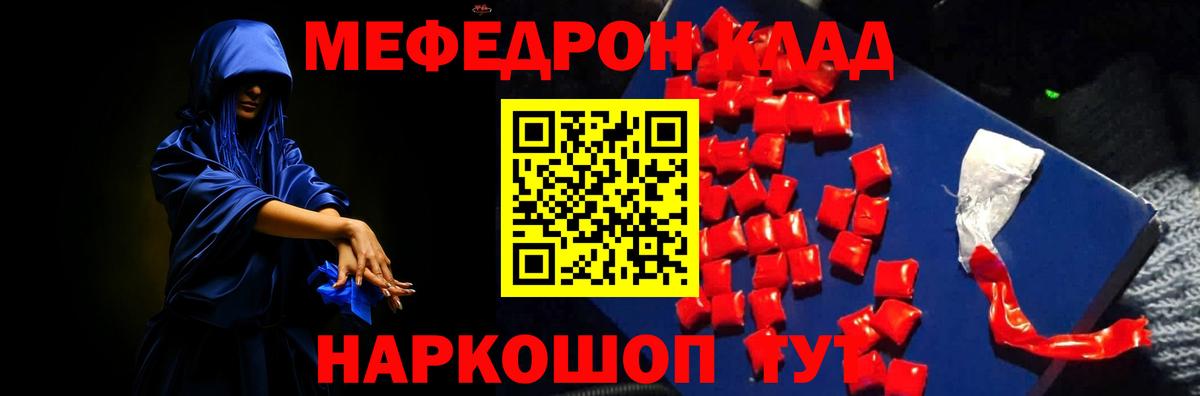МЕФ мука Спасск-Дальний