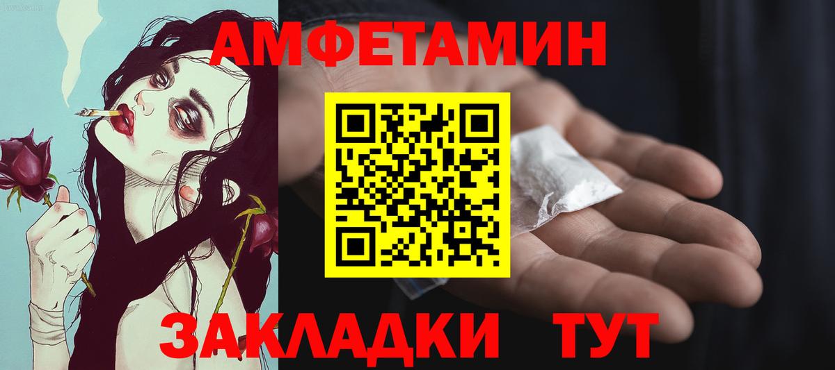Спасск-Дальний  Метамфетамин Декстрометамфетамин 99.9%  Вход с VPN 
