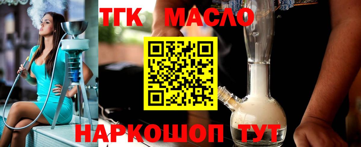 Спасск-Дальний  Дистиллят ТГК жижа  Вход с VPN 